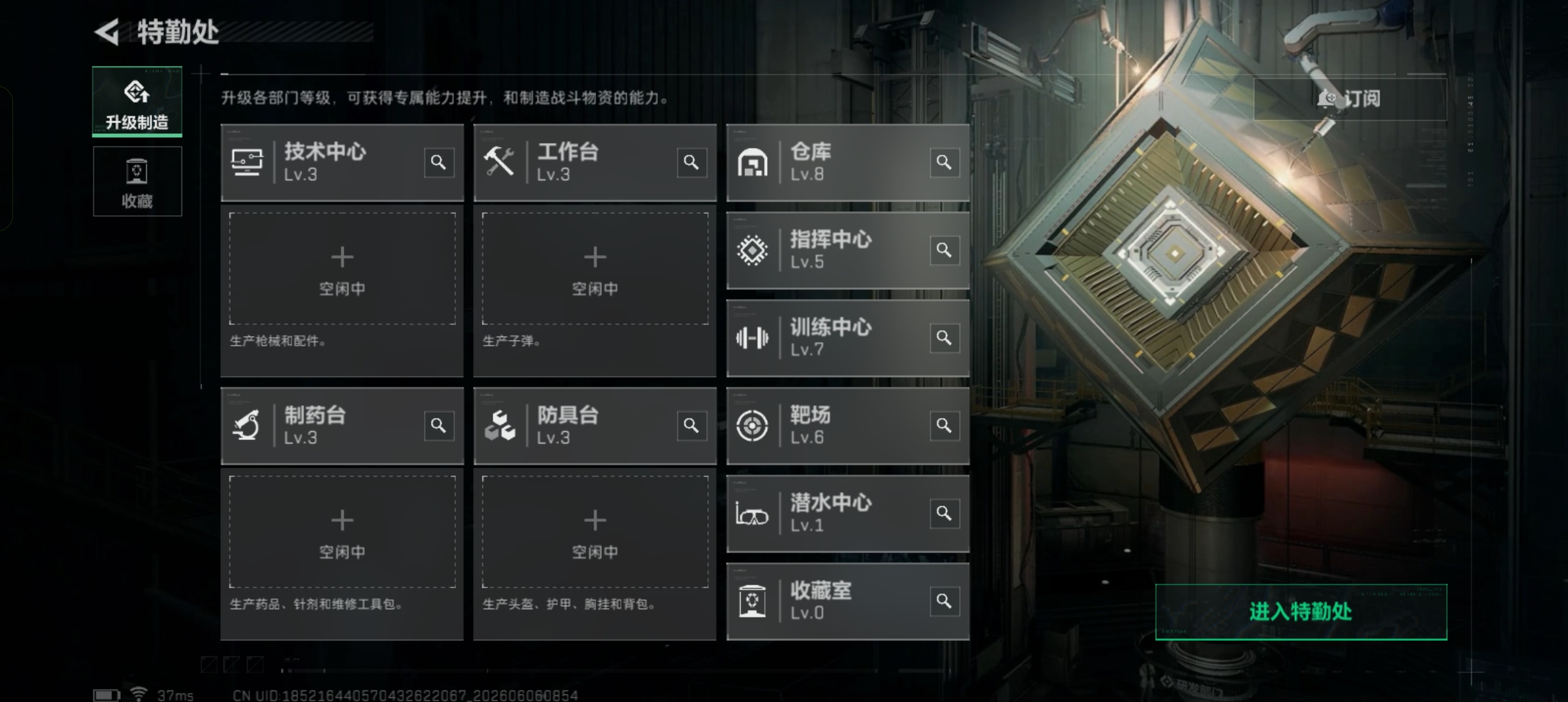 账号截图