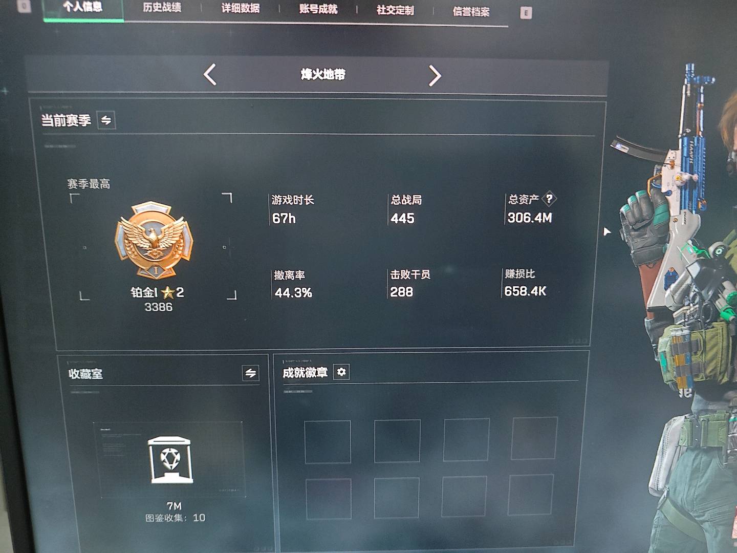 账号截图