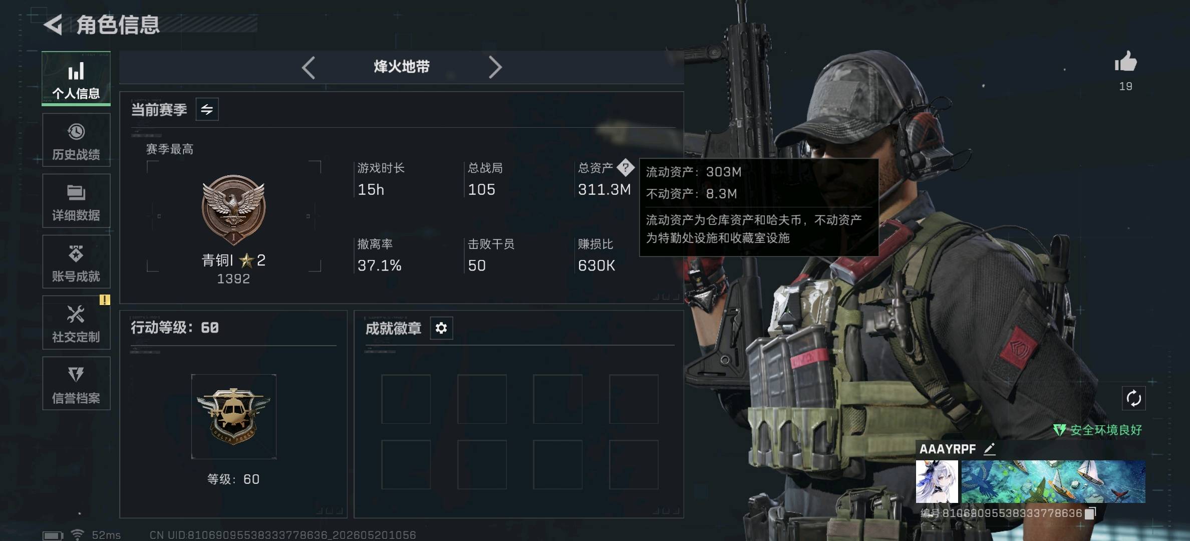 SJZ350933号 总资产:311M,纯币资产:293M,段位:青铜