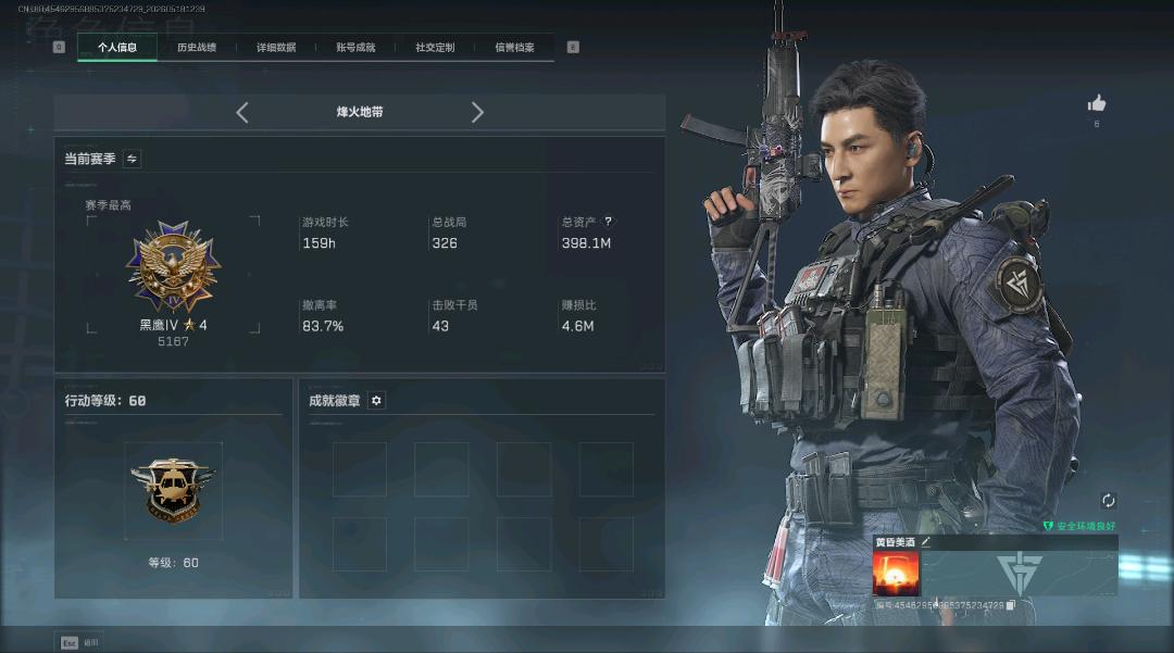 SJZ354858号 总资产:398.1M,纯币资产:351M,段位:黑鹰