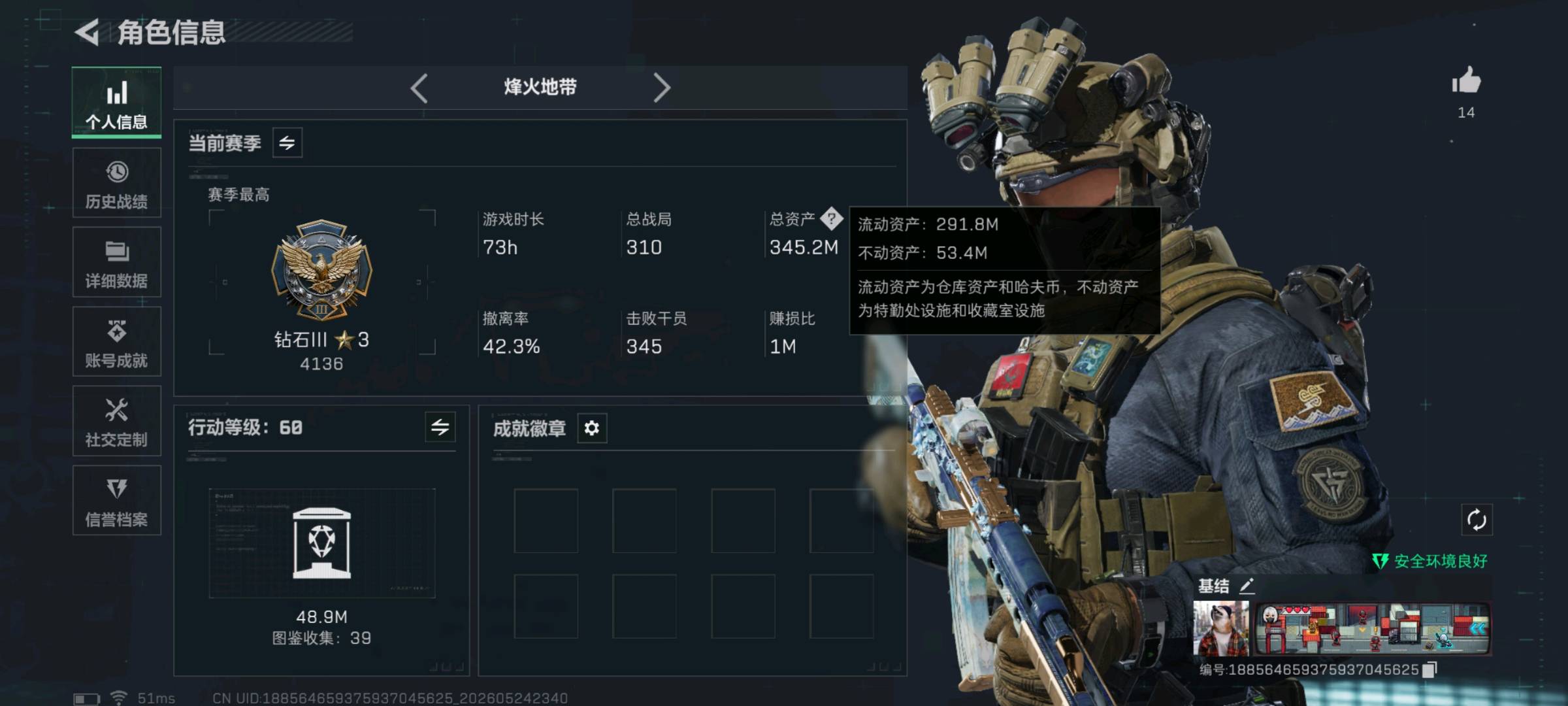 SJZ361866号 总资产:345.2M,纯币资产:167M,段位:钻石