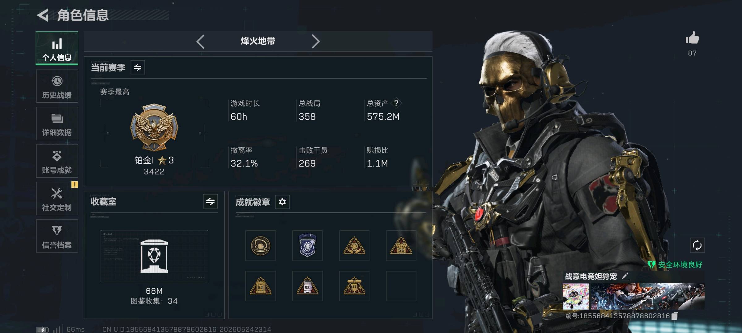 SJZ361844号 总资产:575M,纯币资产:302M,段位:铂金