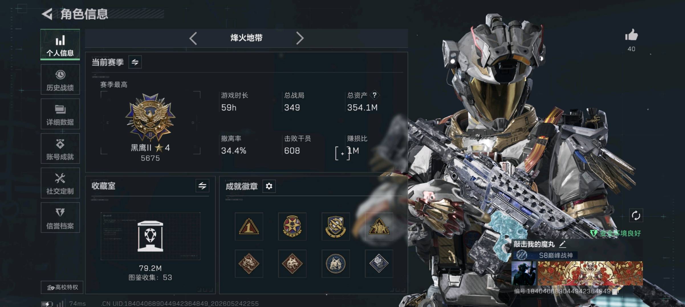 SJZ361825号 总资产:354M,纯币资产:220M,段位:黑鹰