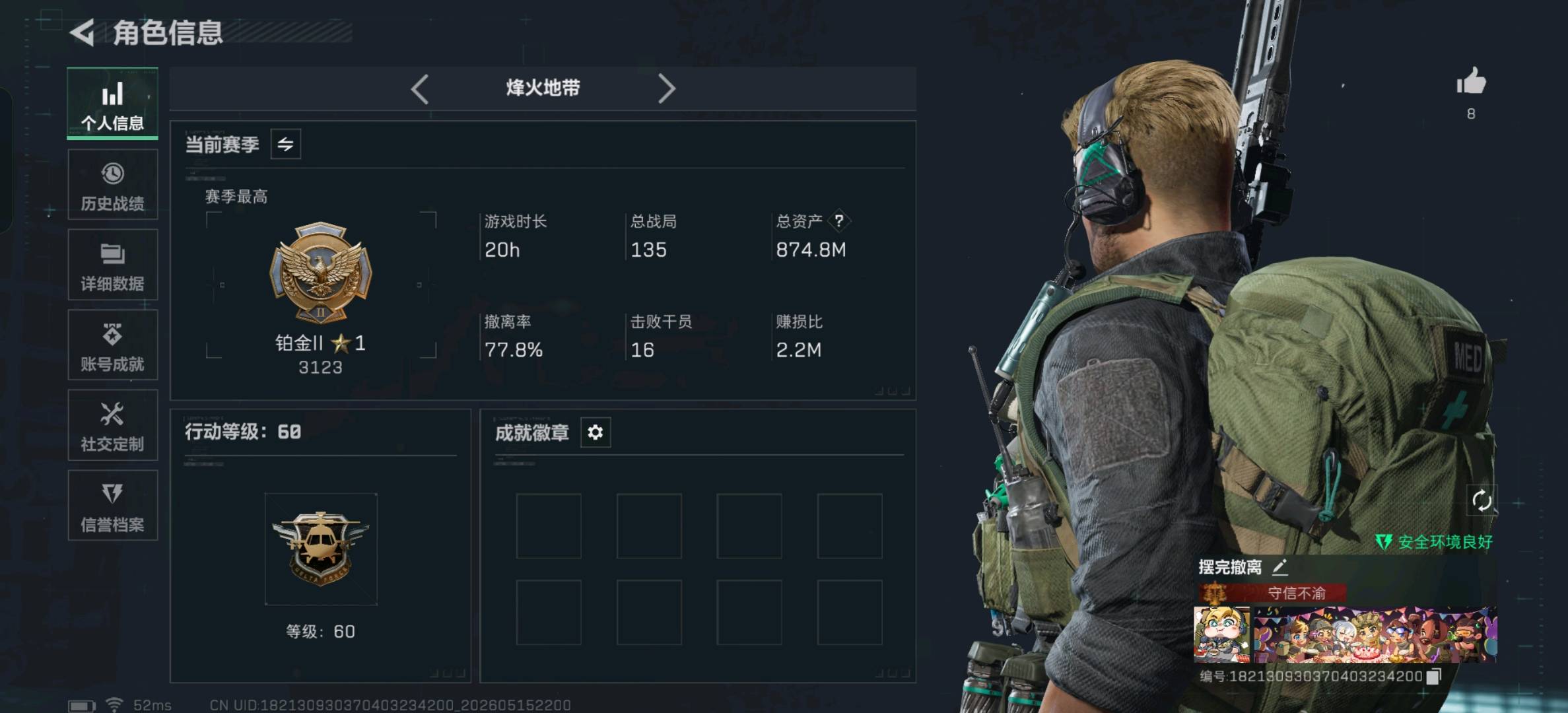 SJZ351661号 总资产:874.8M,纯币资产:762M,段位:铂金