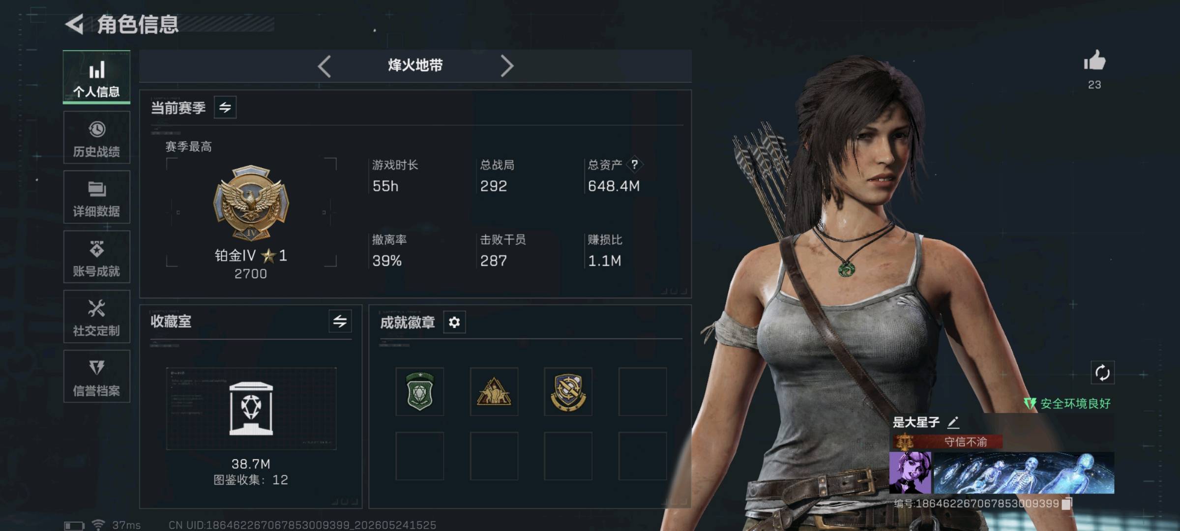 SJZ361351号 总资产:648M,纯币资产:477M,段位:铂金