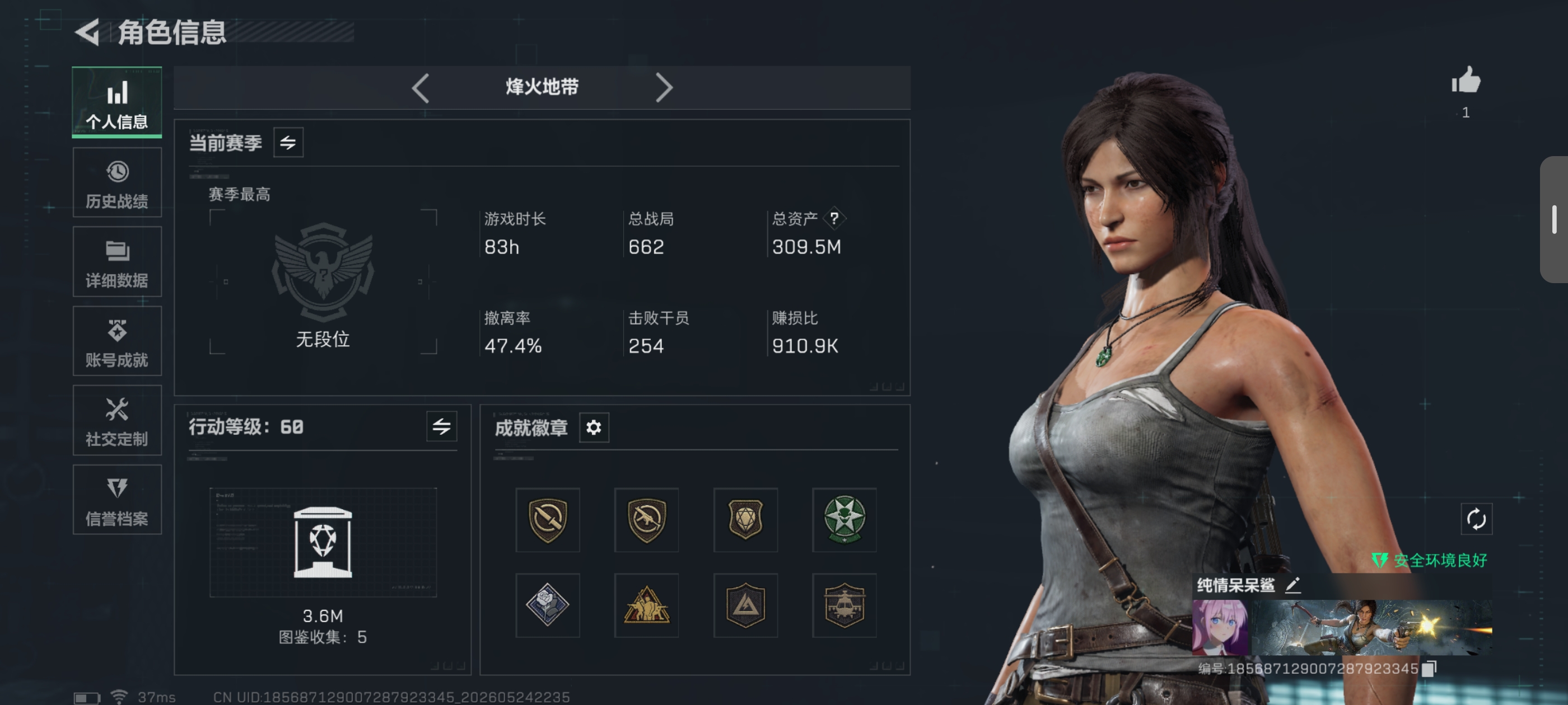 SJZ361742号 总资产:309M,纯币资产:263M,段位:无段位