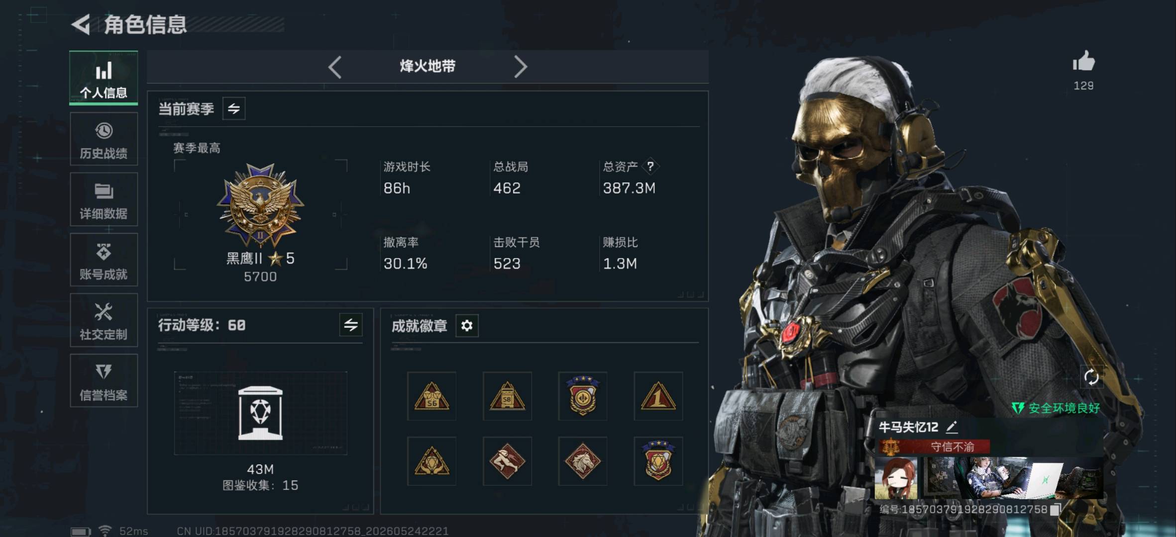 SJZ356174号 总资产:387.3M,纯币资产:261M,段位:黑鹰