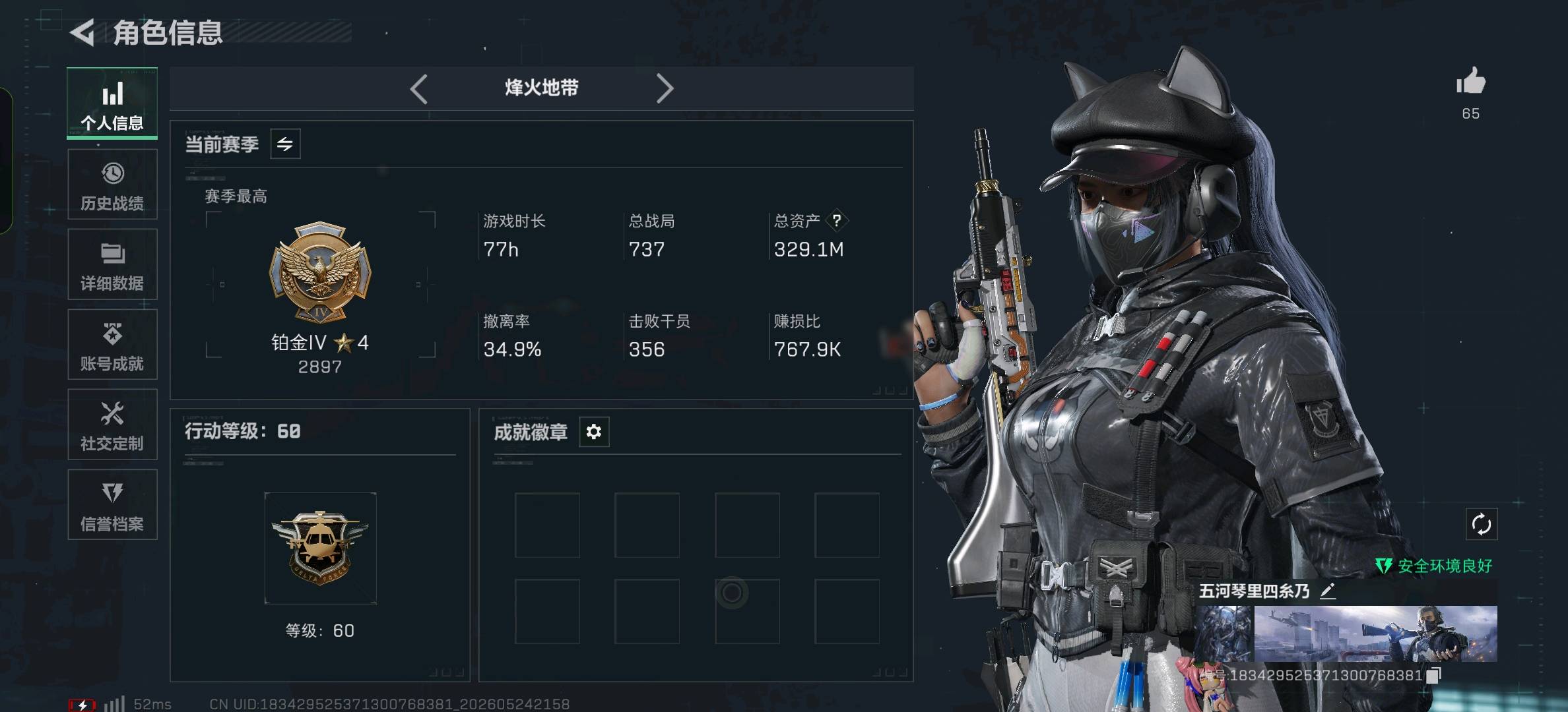 SJZ361760号 总资产:329.1M,纯币资产:241M,段位:铂金