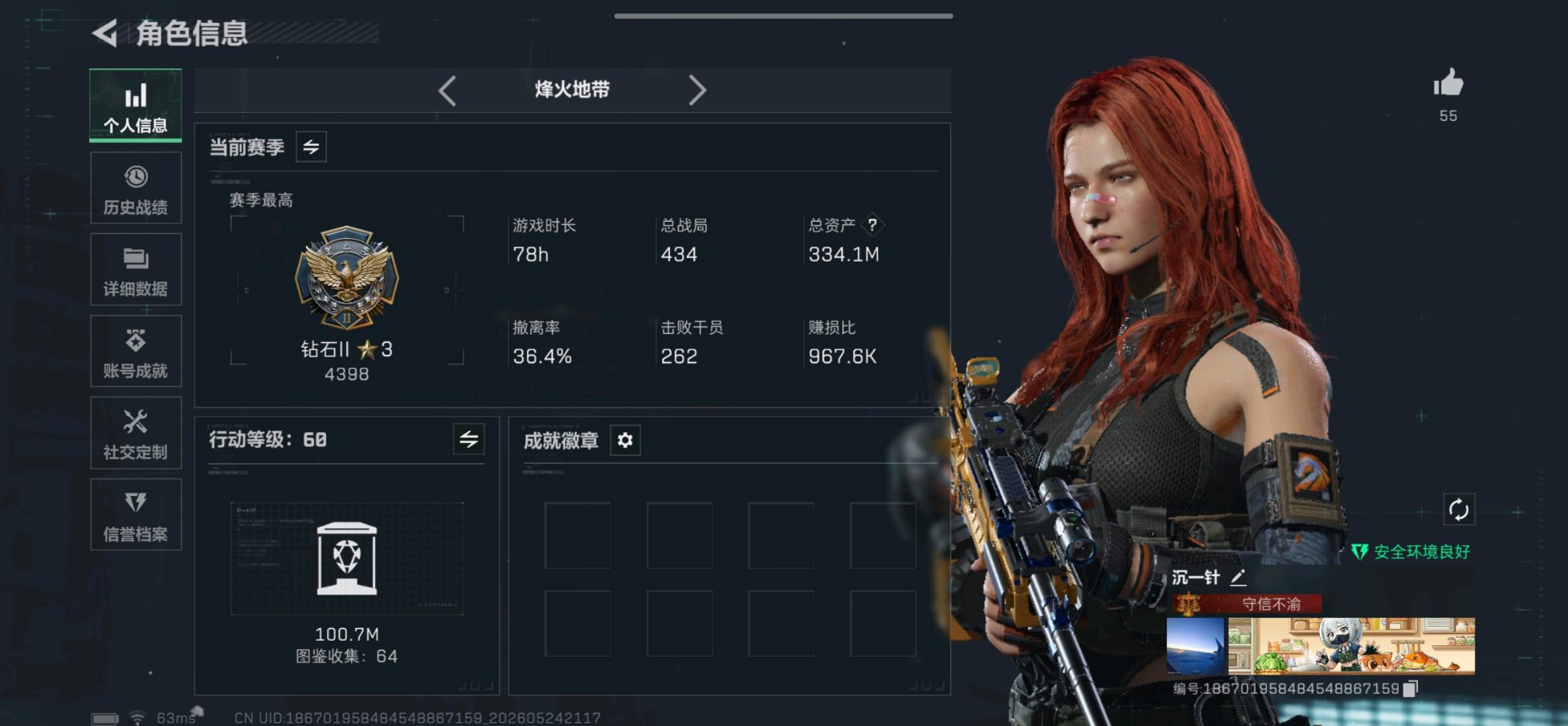 SJZ354137号 总资产:334.1M,纯币资产:158.7M,段位:铂金