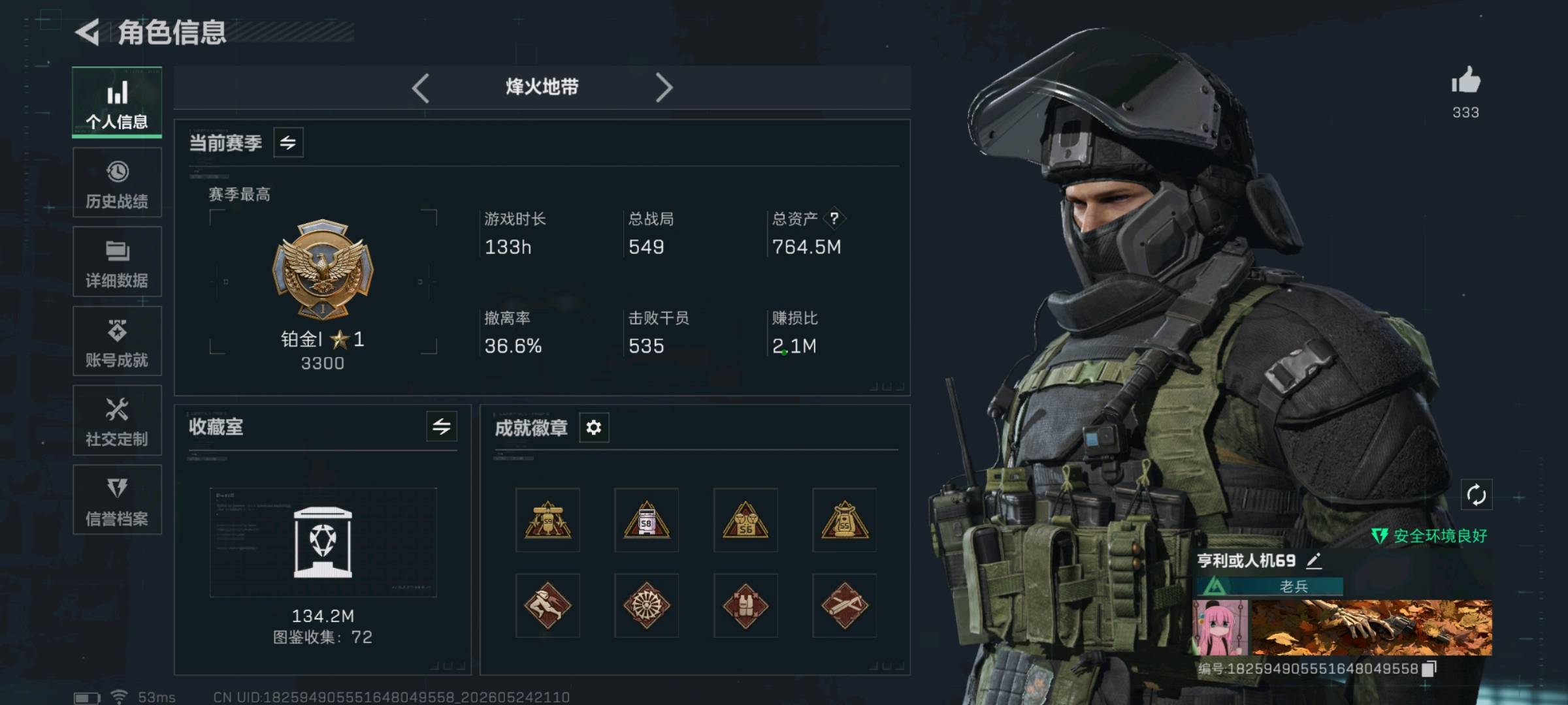 SJZ361679号 总资产:771.7M,纯币资产:459M,段位:铂金