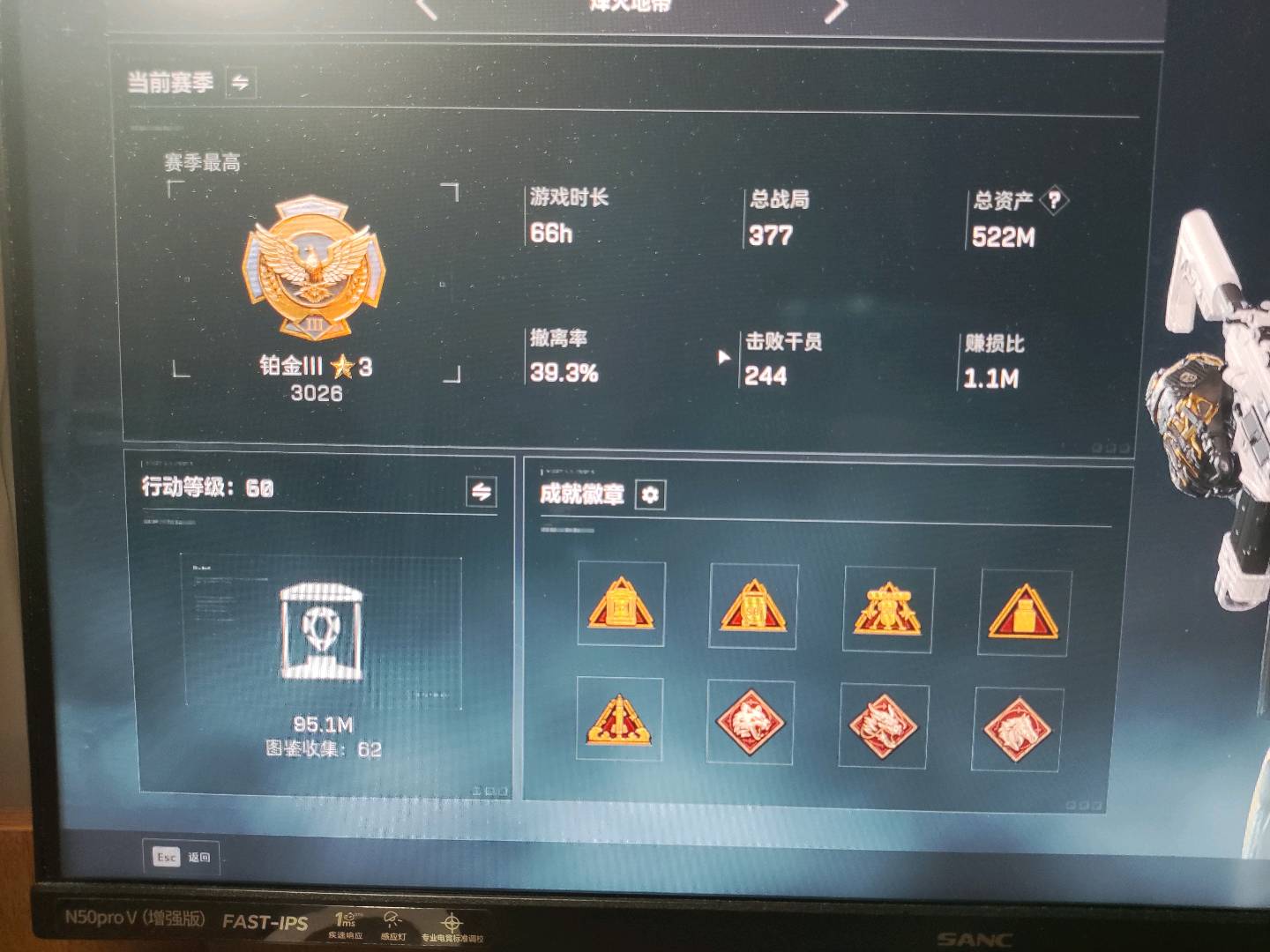 SJZ361675号 总资产:520M,纯币资产:335M,段位:铂金