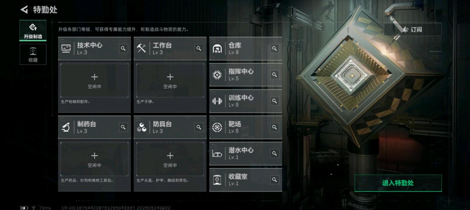 账号截图