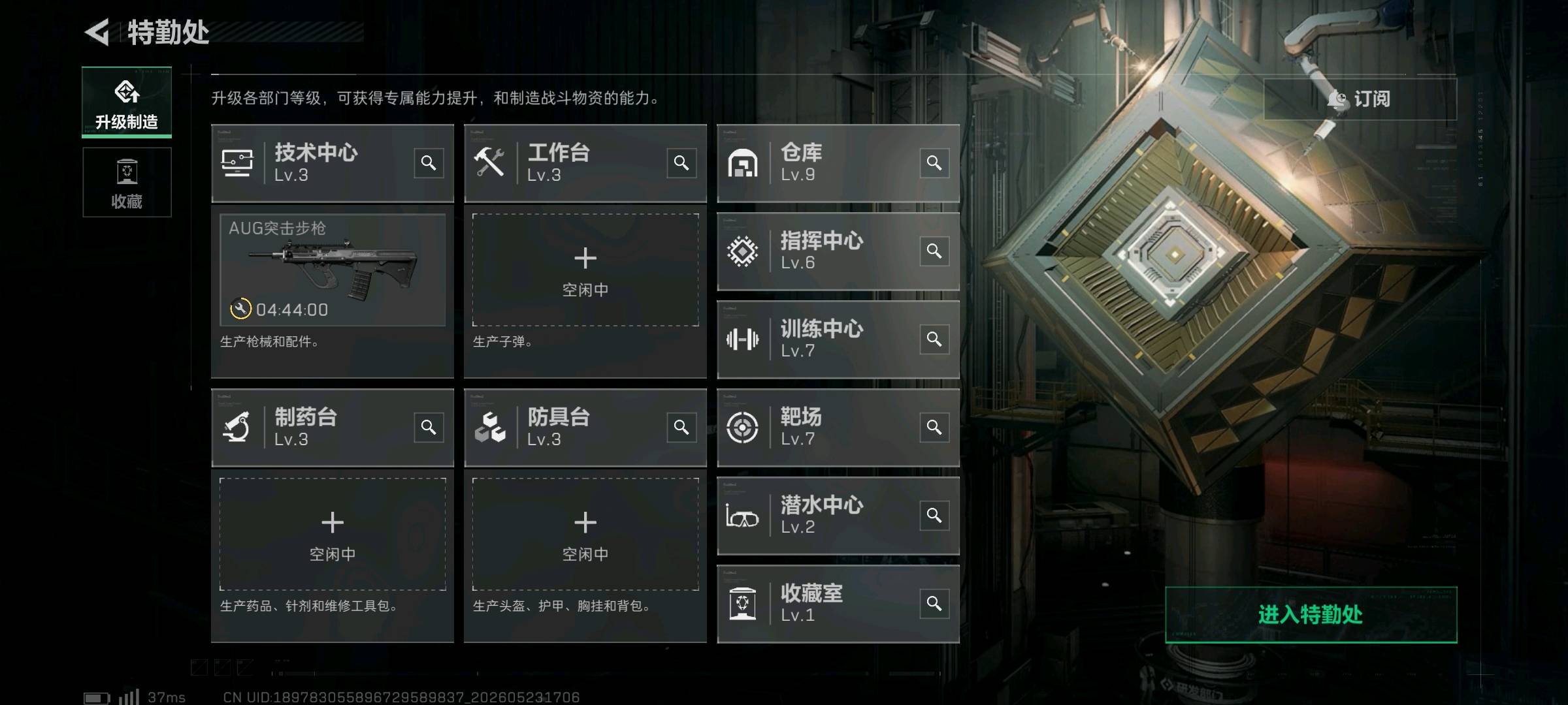 账号截图