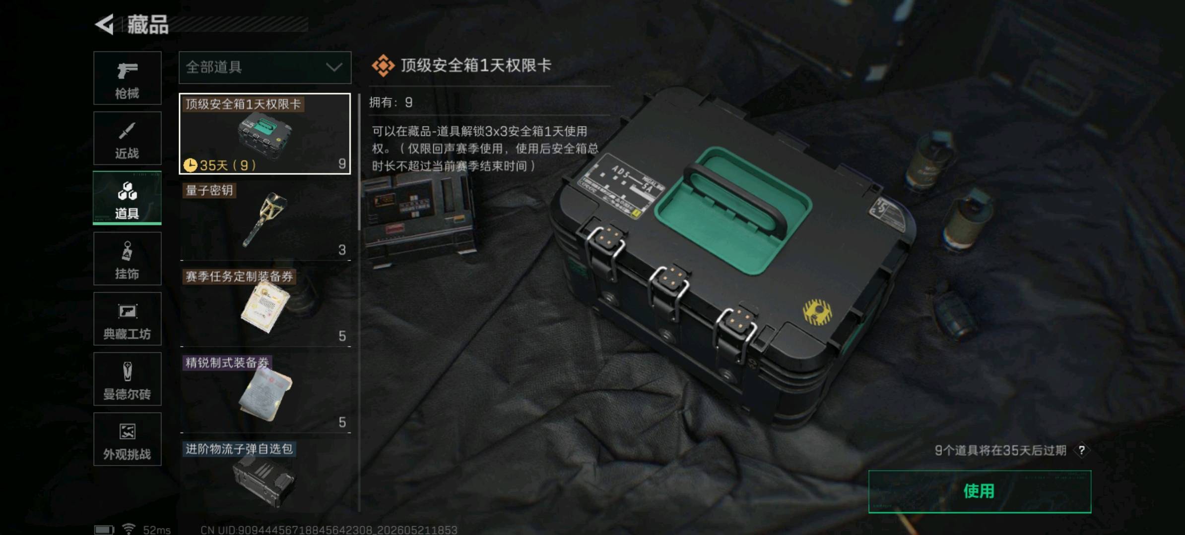 SJZ358474号 总资产:284.3M,纯币资产:169M,段位:铂金