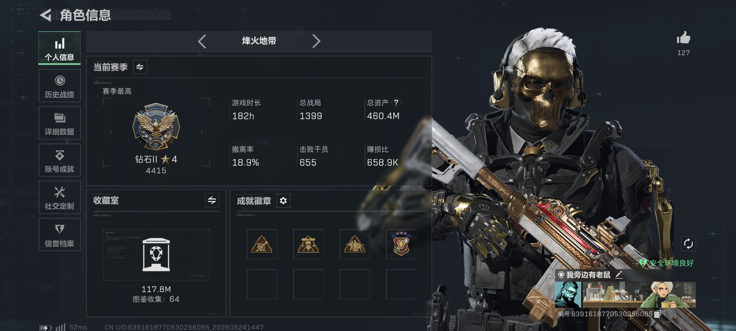 SJZ361534号 总资产:460M,纯币资产:244M,段位:钻石