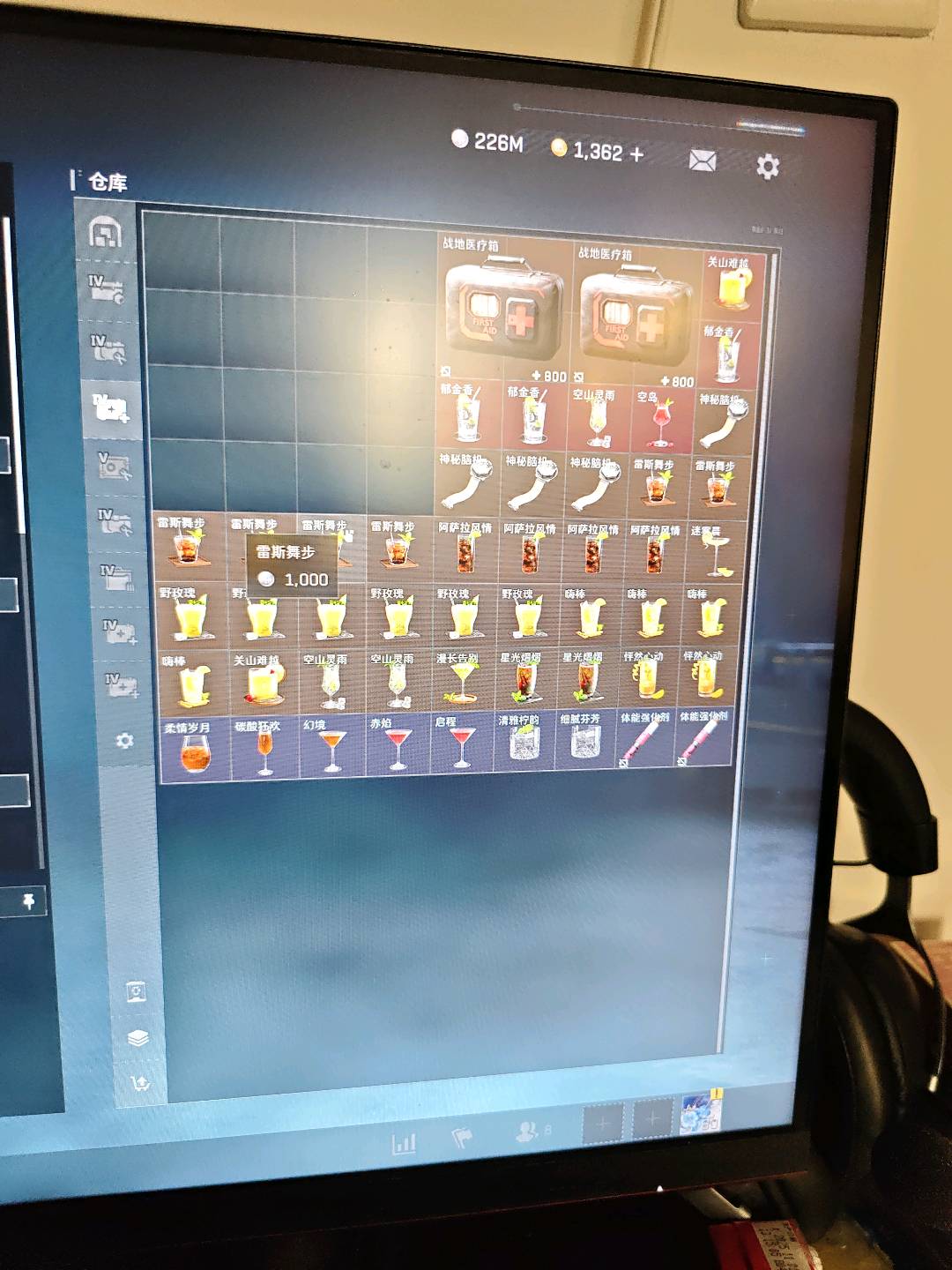 账号截图