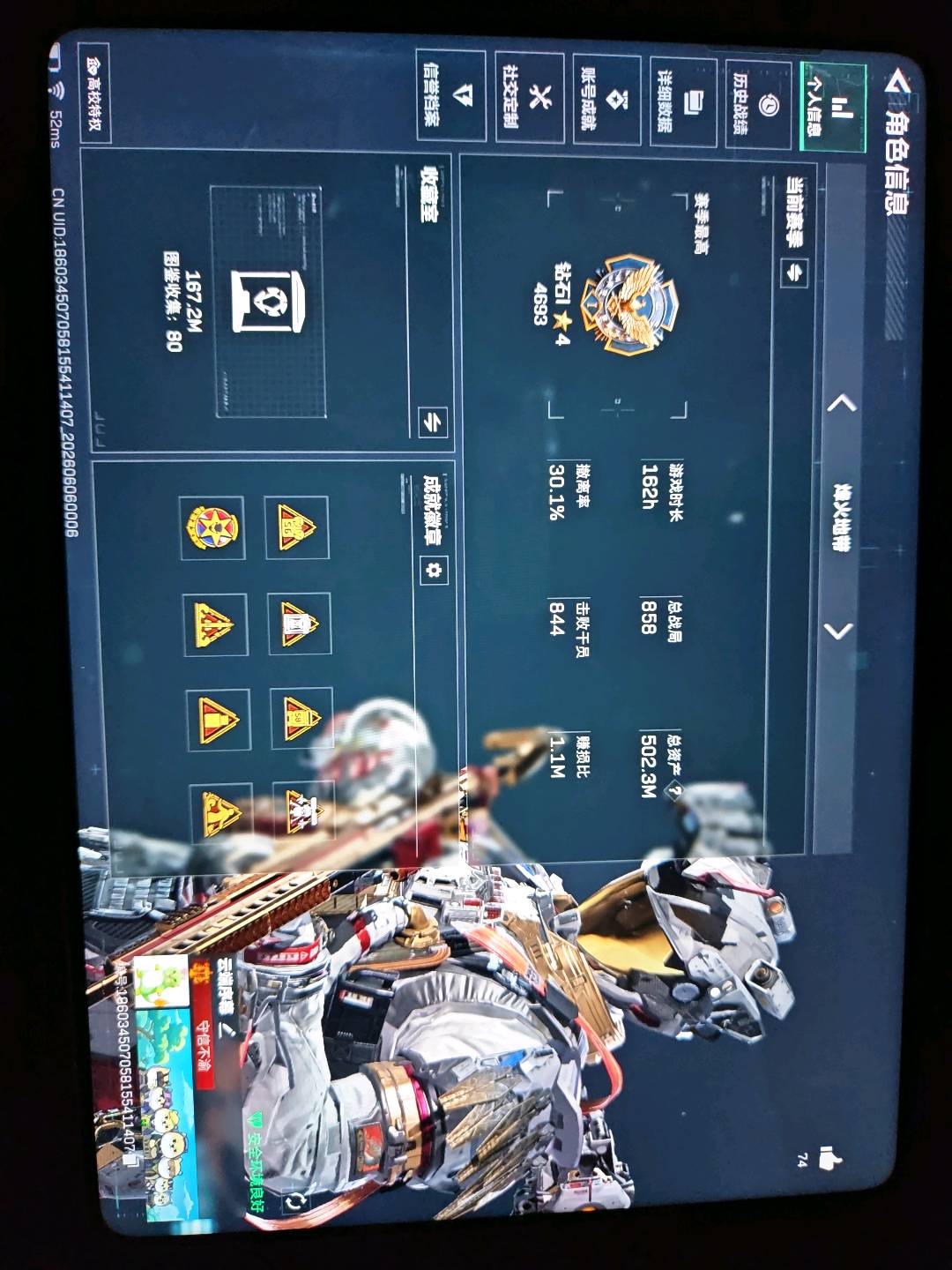 截图