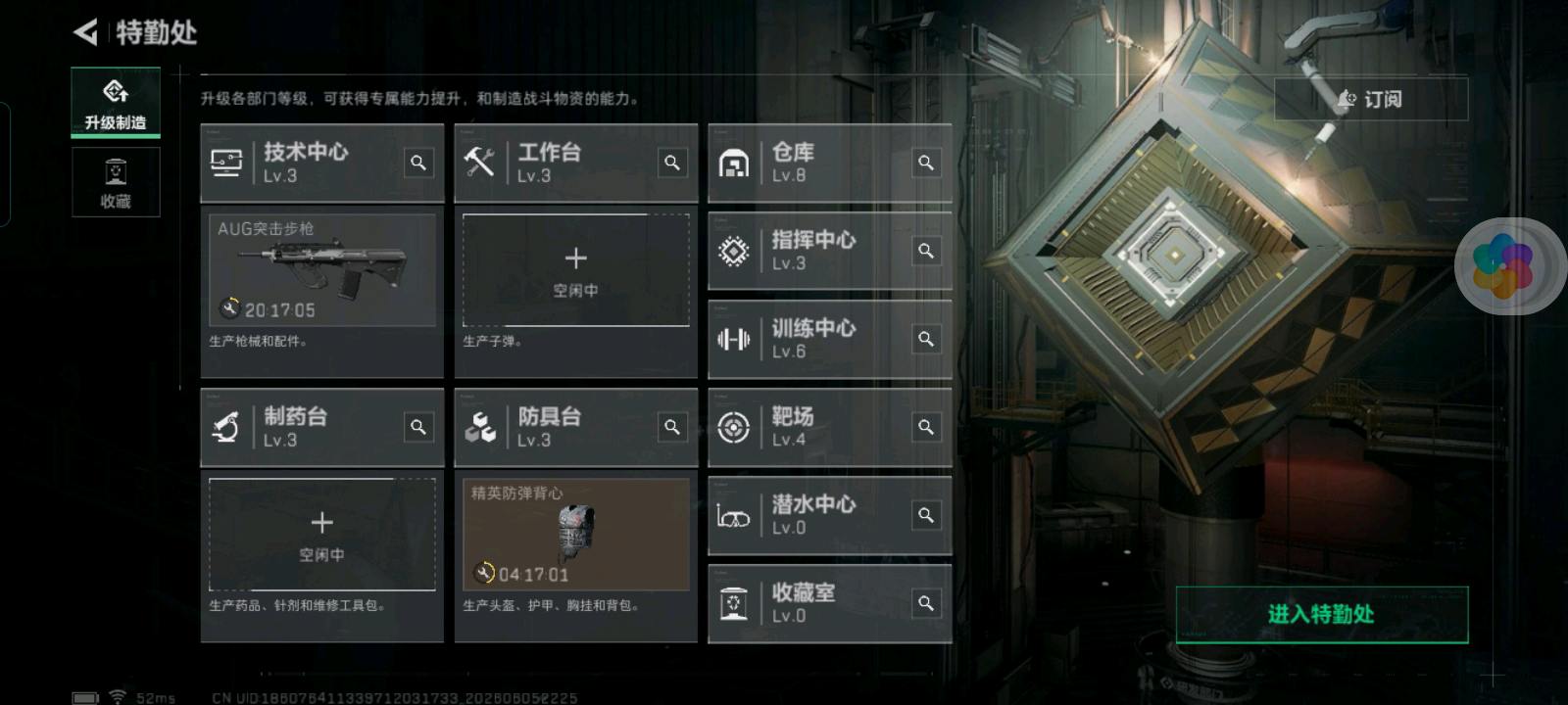 账号截图