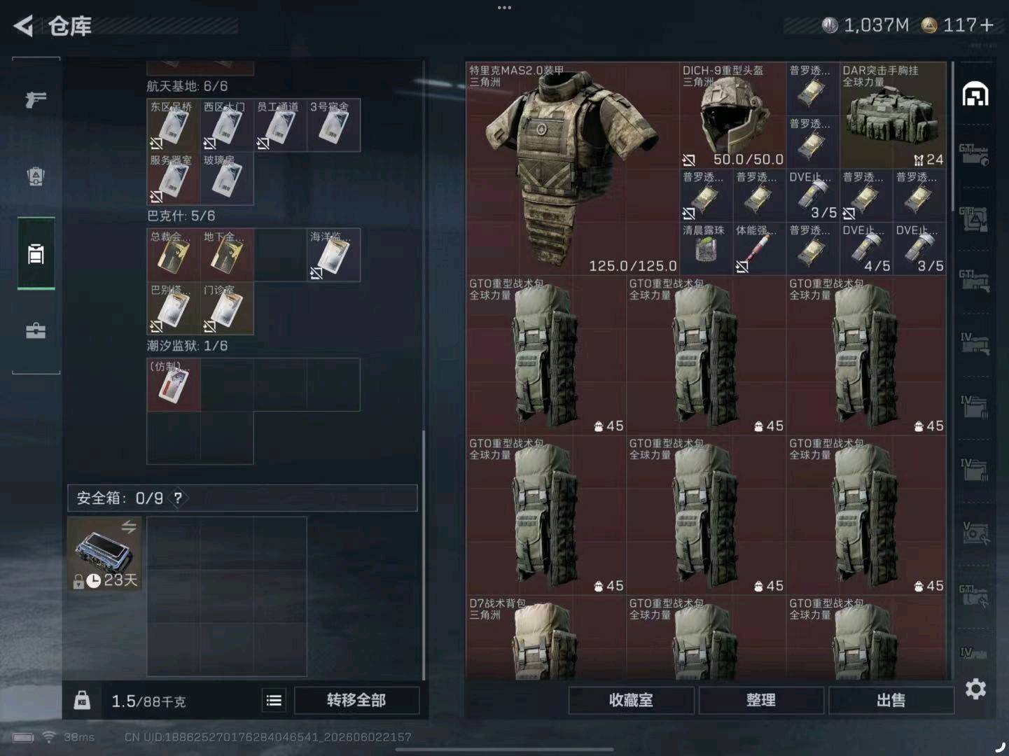 截图