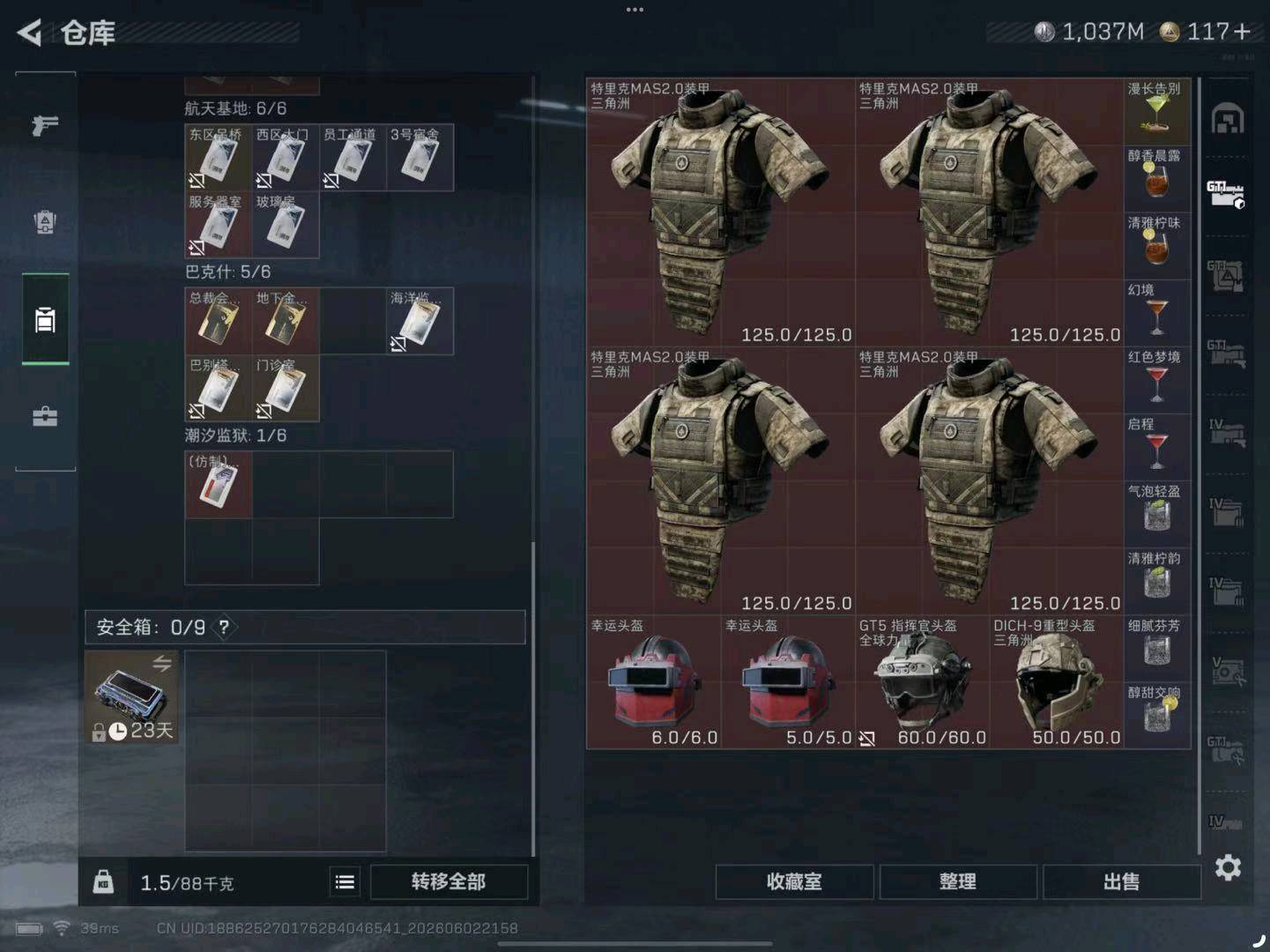 截图