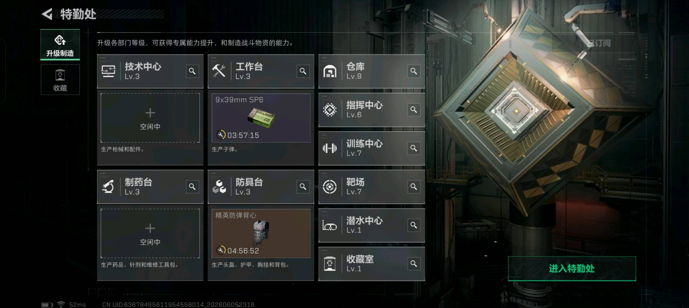 账号截图
